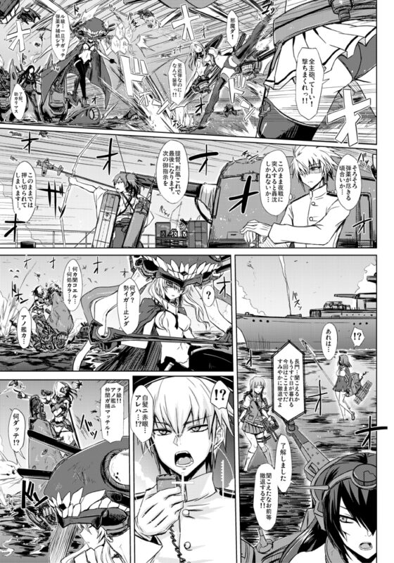 深海鎮守府総集編 [みならい本舗] | DLsite 同人