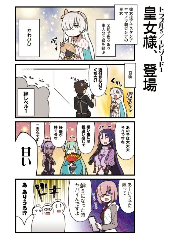 カルデア!!トラブルメーカーズ4コマ 2 [よつみわーくす] | DLsite 同人