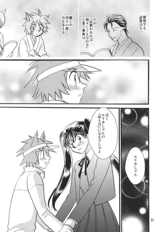 猫またハイロ10巻 [サイタマ新都心] | DLsite 同人