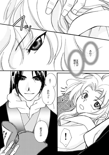 春宵待風+潮騒誓想 [ジュラルミンアタッカーズ] | DLsite 同人