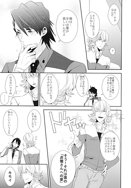報酬はベッドの中で [ケダル魔] | DLsite 同人