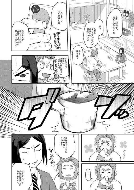 階段上の謀り事 [西から東へ] | DLsite 同人