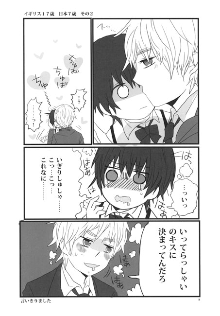 しまぐにきょうだい [海賊紳士宣言] | DLsite 同人