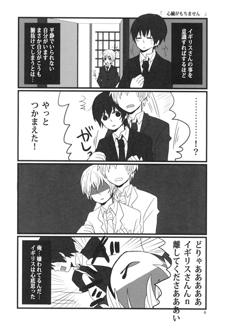 島国戦争 winter [海賊紳士宣言] | DLsite 同人