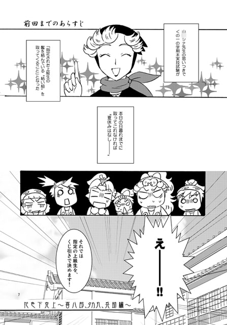 花色下克上 [こんぺいとう] | DLsite 同人