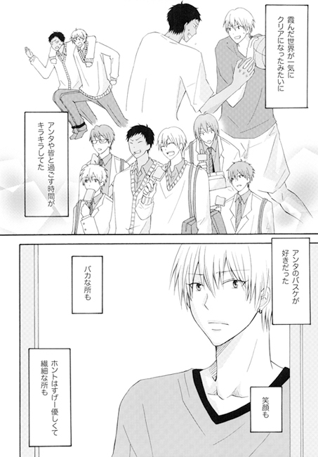 二人が始まる日 [脳内シェイカー] | DLsite 同人