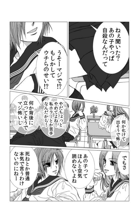 私が死んだ日 [ねりさま文庫] | DLsite 同人