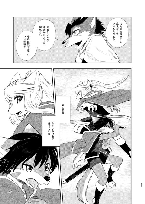 夕景ホロニック<4> [小さな森] | DLsite 同人