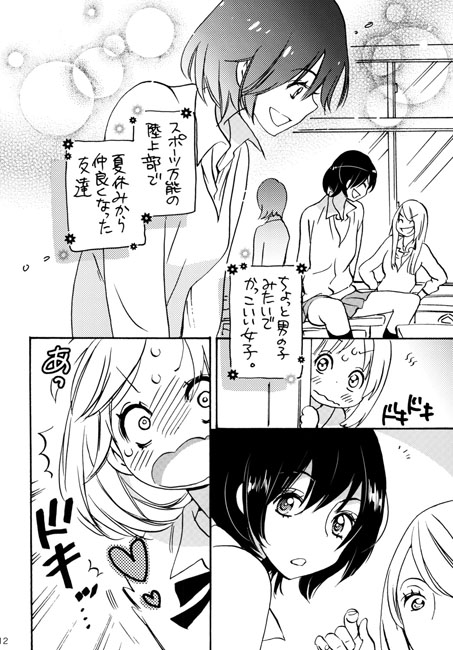 chocolate to kase_san [高嶋屋。] | DLsite 同人