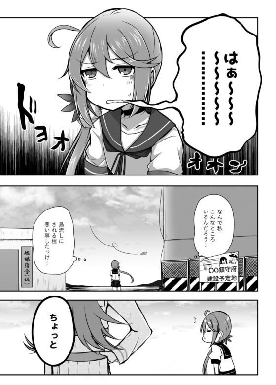 真っ赤な空を見ただろうか [雨洩り宿] | DLsite 同人