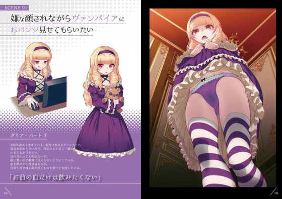 嫌な顔されながらおパンツ見せてもらいたい本7 [アニマルマシーン] | DLsite 同人