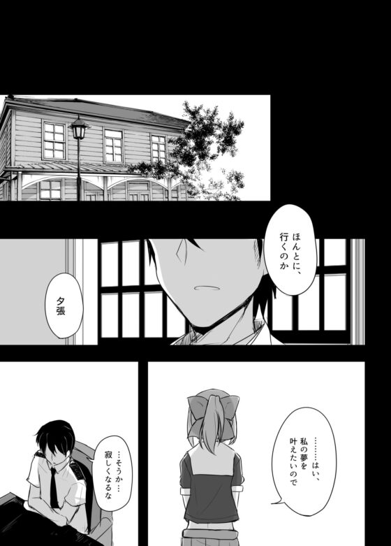 話がしたいよ [雨洩り宿] | DLsite 同人