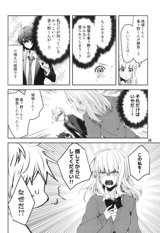 きっと誰にもわからない [むつ屋] | DLsite 同人