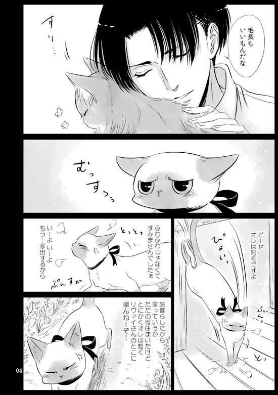 Bloody Jealousy Little Kitty [西のグスタフ] | DLsite 同人