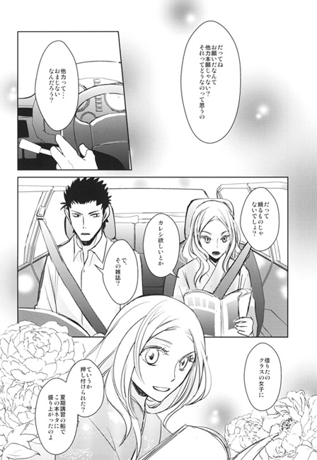 殺しのラビリンス [かまめし屋] | DLsite 同人
