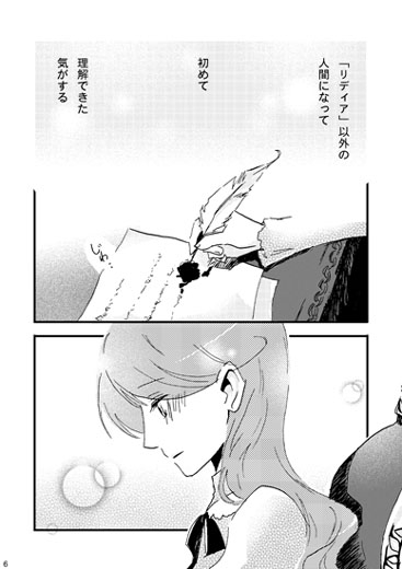つむぎうた [P u r i t y + R a y] | DLsite 同人