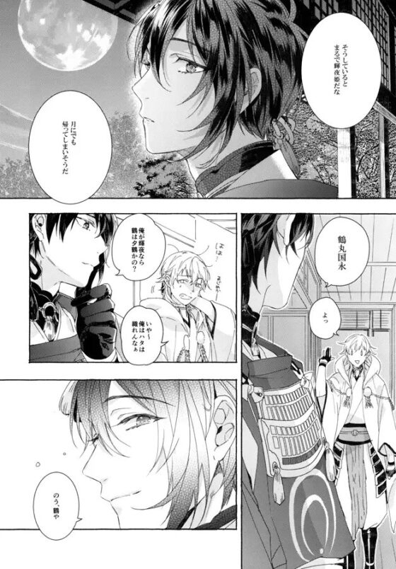 メメント・モリ [幸漫] | DLsite 同人