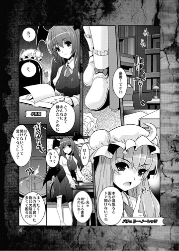 Le clair de lune [ゆにきゅう] | DLsite 同人