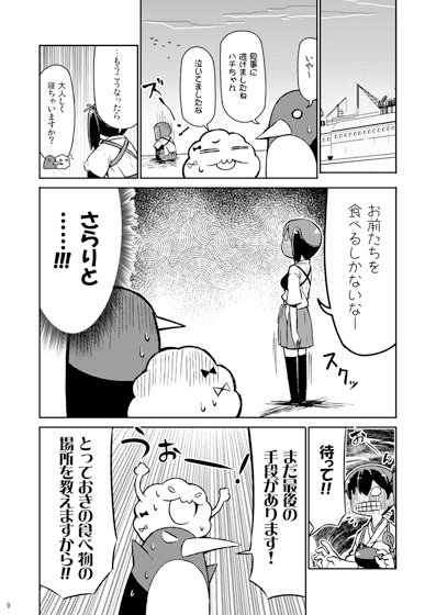 加賀さんは開発に失敗しました改四 [よつみわーくす] | DLsite 同人