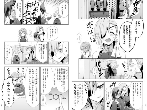 吸血鬼の花嫁ーヴァンプドールのはなよめー#04 [Waterfall] | DLsite 同人