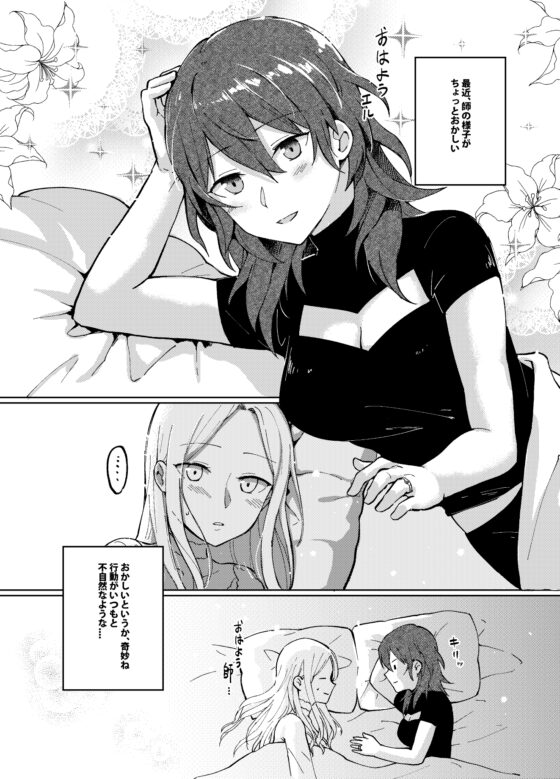 君の伴侶になる [Bird Forest] | DLsite 同人