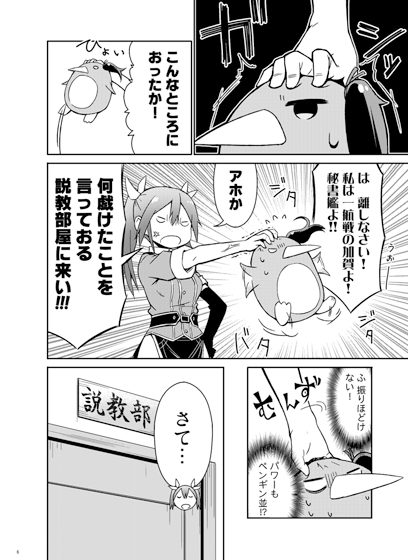 加賀さんは開発に失敗しました改六 [よつみわーくす] | DLsite 同人