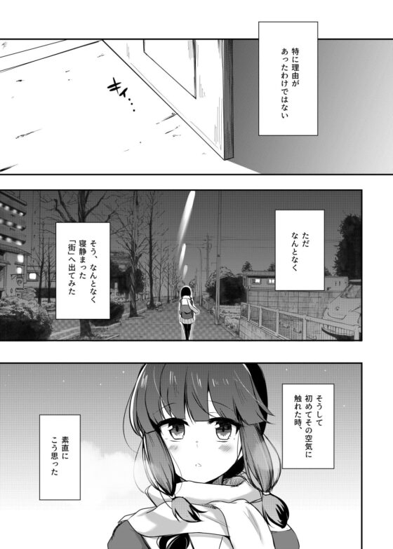 エイリアンズ [雨洩り宿] | DLsite 同人