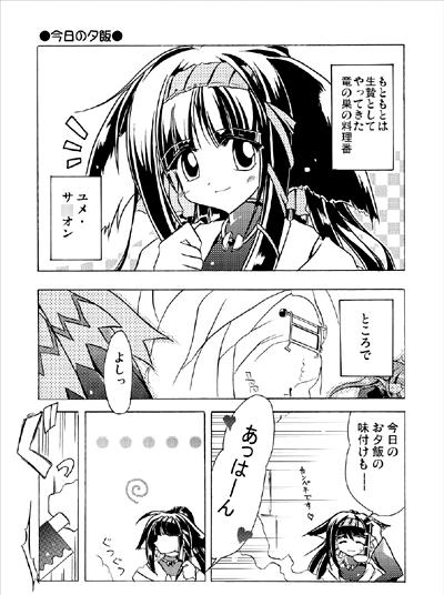 ツンデレ・ドラゴン [黒髪ALCHEMIST] | DLsite 同人