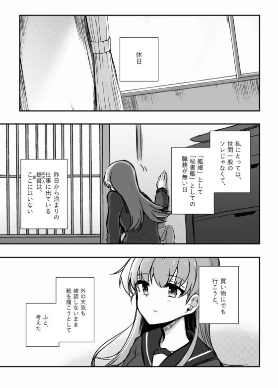 風を食む [雨洩り宿] | DLsite 同人