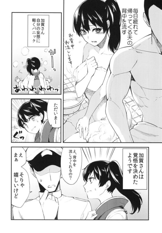 加賀嫁五 [まにまに。] | DLsite 同人