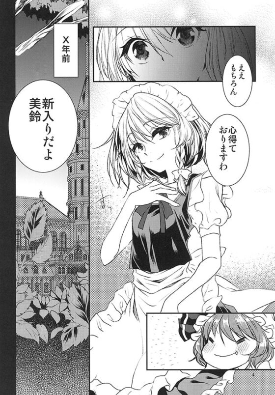 花想世界のイデアフィズ [型K式] | DLsite 同人