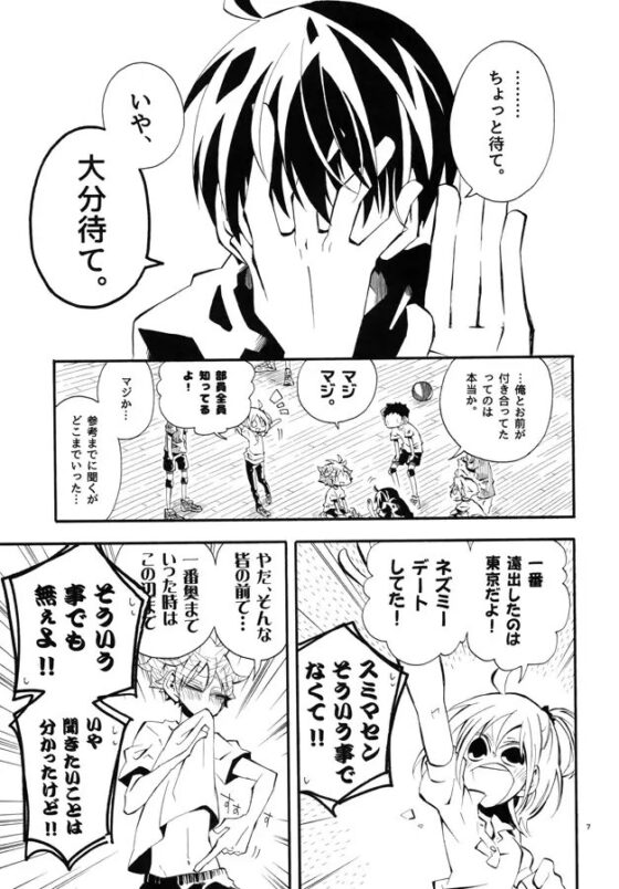 何度でも君に恋をする。 [SaE] | DLsite 同人