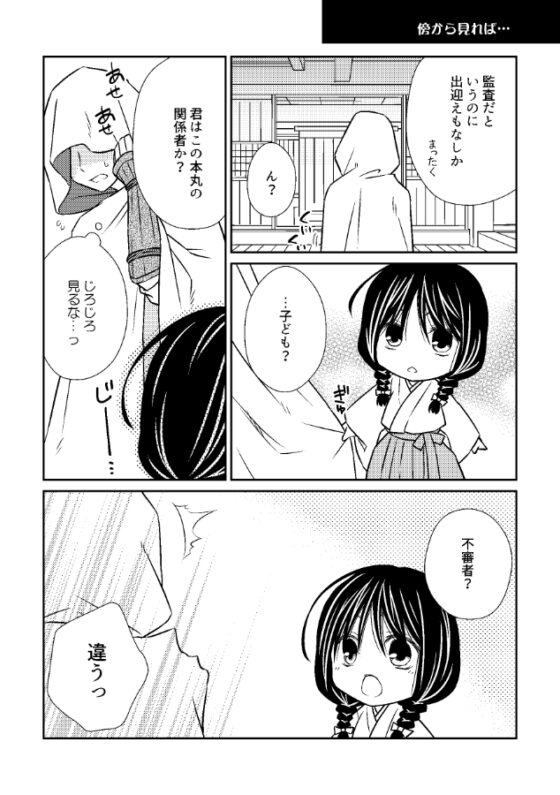 本丸デイズ れべる7 [TIME OVER] | DLsite 同人