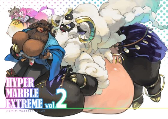 HYPER MARBLE EXTREME vol.2 [MARBLE DOG] | DLsite 同人