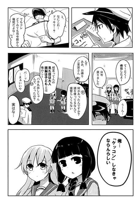 君は誰と結婚する? [雨洩り宿] | DLsite 同人