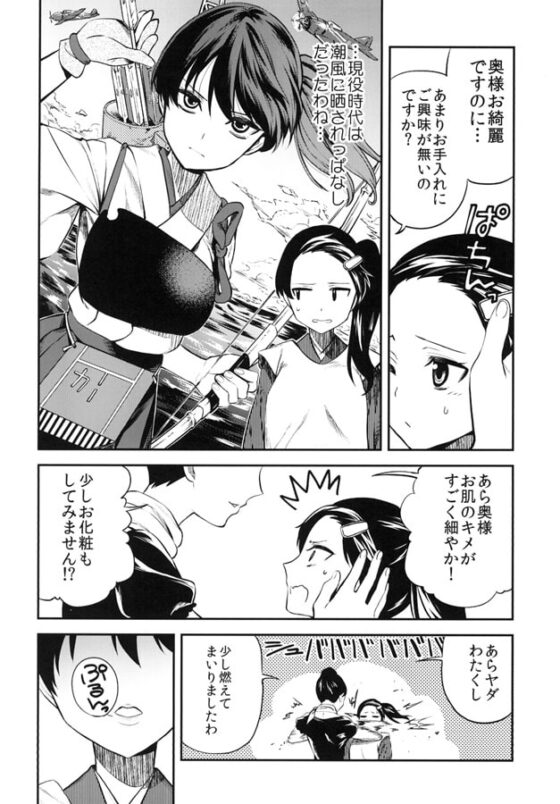 加賀嫁六 [まにまに。] | DLsite 同人