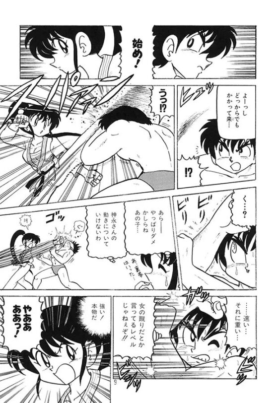 そんなのアルティメット [新高山登山隊] | DLsite 同人