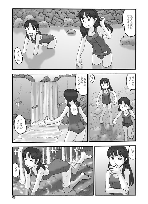 うえのほうに温泉 [あわたけ] | DLsite 同人