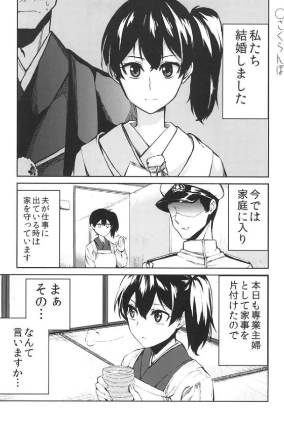 加賀嫁 総集編 [まにまに。] | DLsite 同人