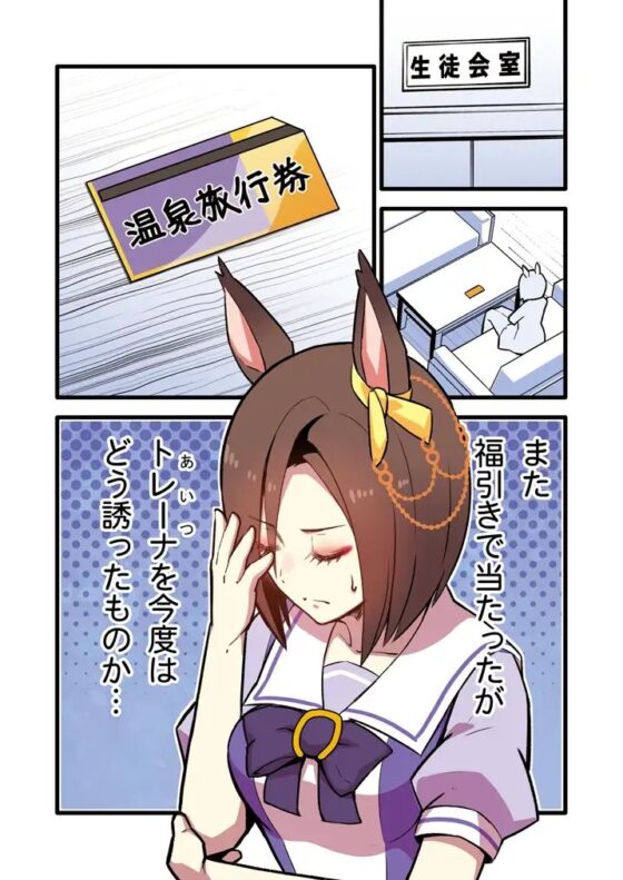 うまぴょいの乙女たち [よつみわーくす] | DLsite 同人
