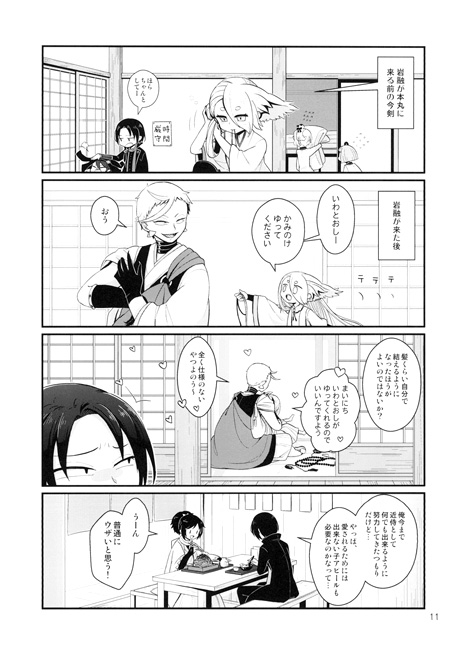 TOY!TOY!TOY! [MAHAPARINIRVANA] | DLsite 同人