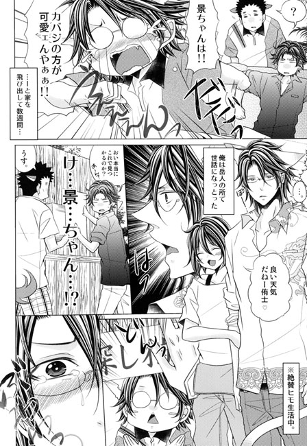 【逆】ペットFAN-BOOK [MY BABY-10th] | DLsite 同人