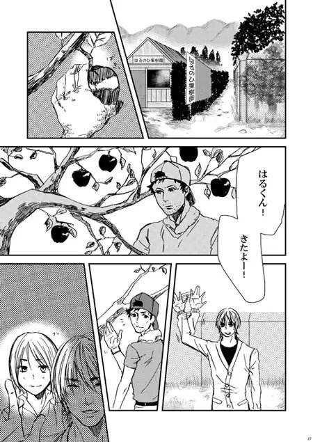 月刊おじさま 農家編 [toshin.] | DLsite 同人