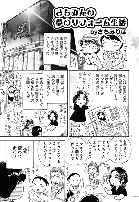 お母ちゃんとおもしゃい介護ぐらし [さちみん工房] | DLsite 同人