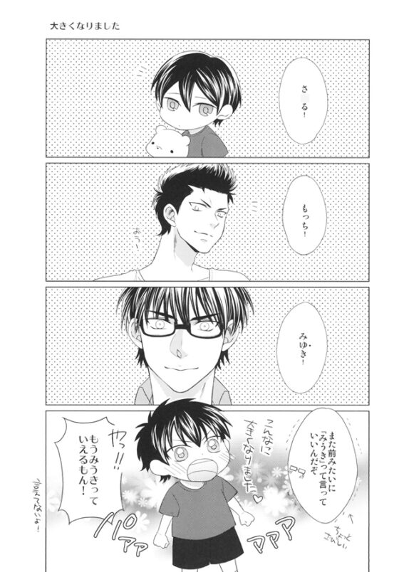TRANSLATION UNRULY４ [飴玉] | DLsite 同人