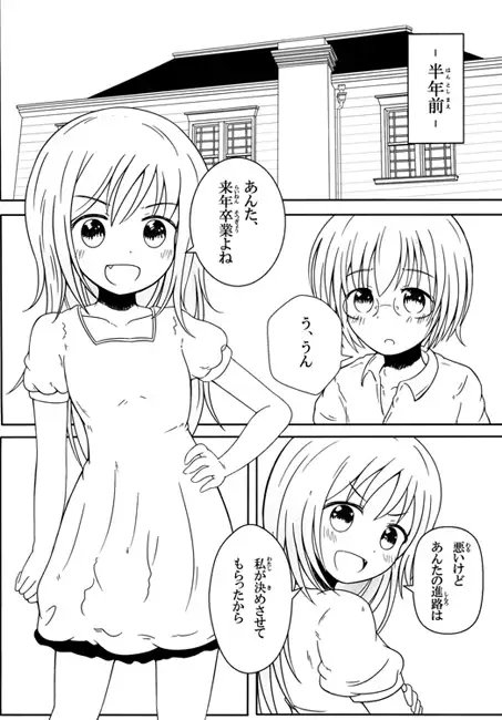 ボクが女の子になるなんて [WINTER SNOW] | DLsite 同人
