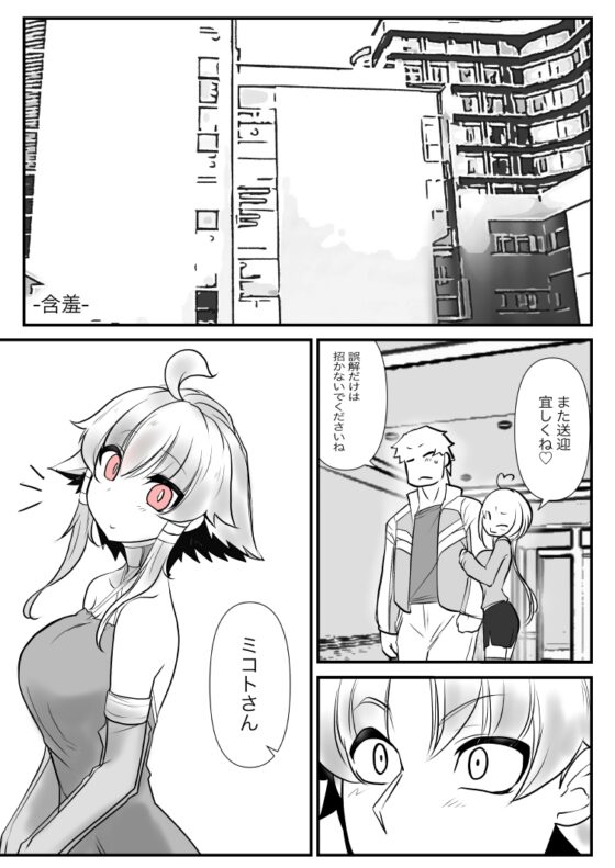 双子の死神に恋する話-Elegos7 [九十九月夜] | DLsite 同人