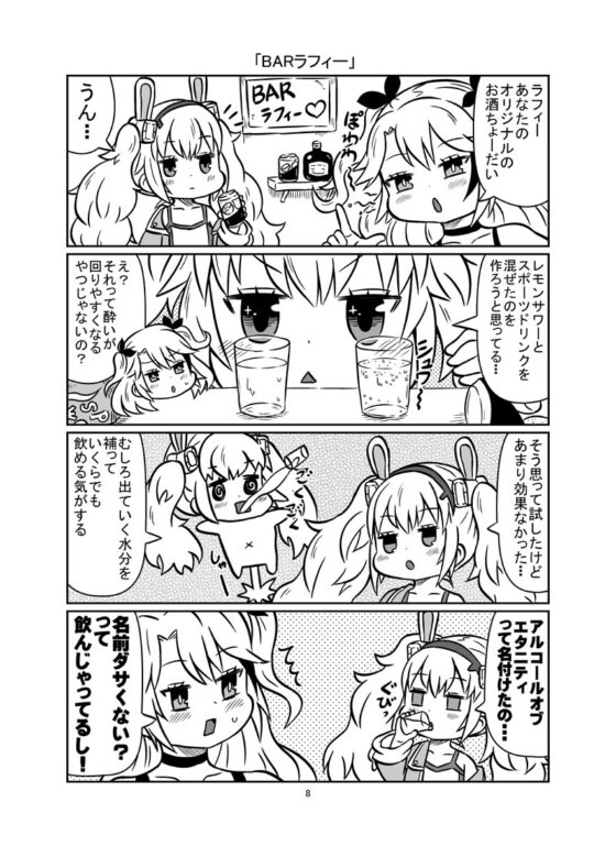 無限飲酒 [onion] | DLsite 同人