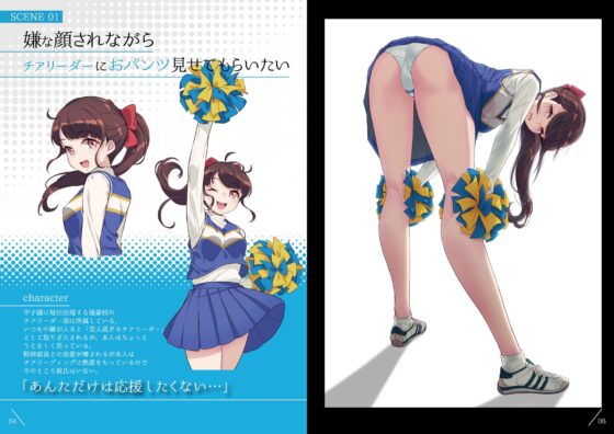 嫌な顔されながらおパンツ見せてもらいたい本5 [アニマルマシーン] | DLsite 同人
