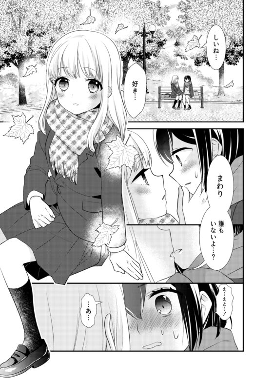 放課後 2nd season [スイートピー&COCOA BREAK] | DLsite 同人
